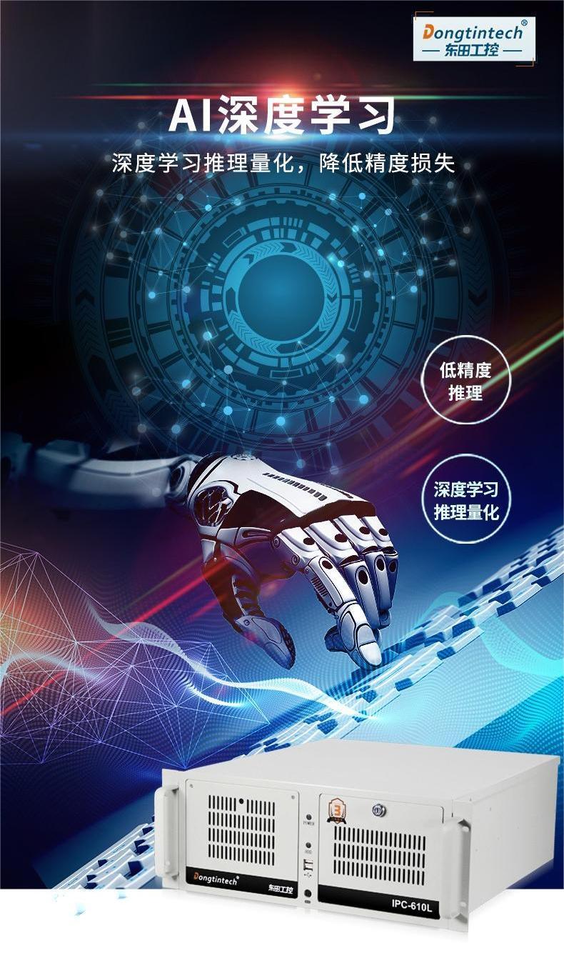 东田工控仓储物流工控机助力物联网智能发展