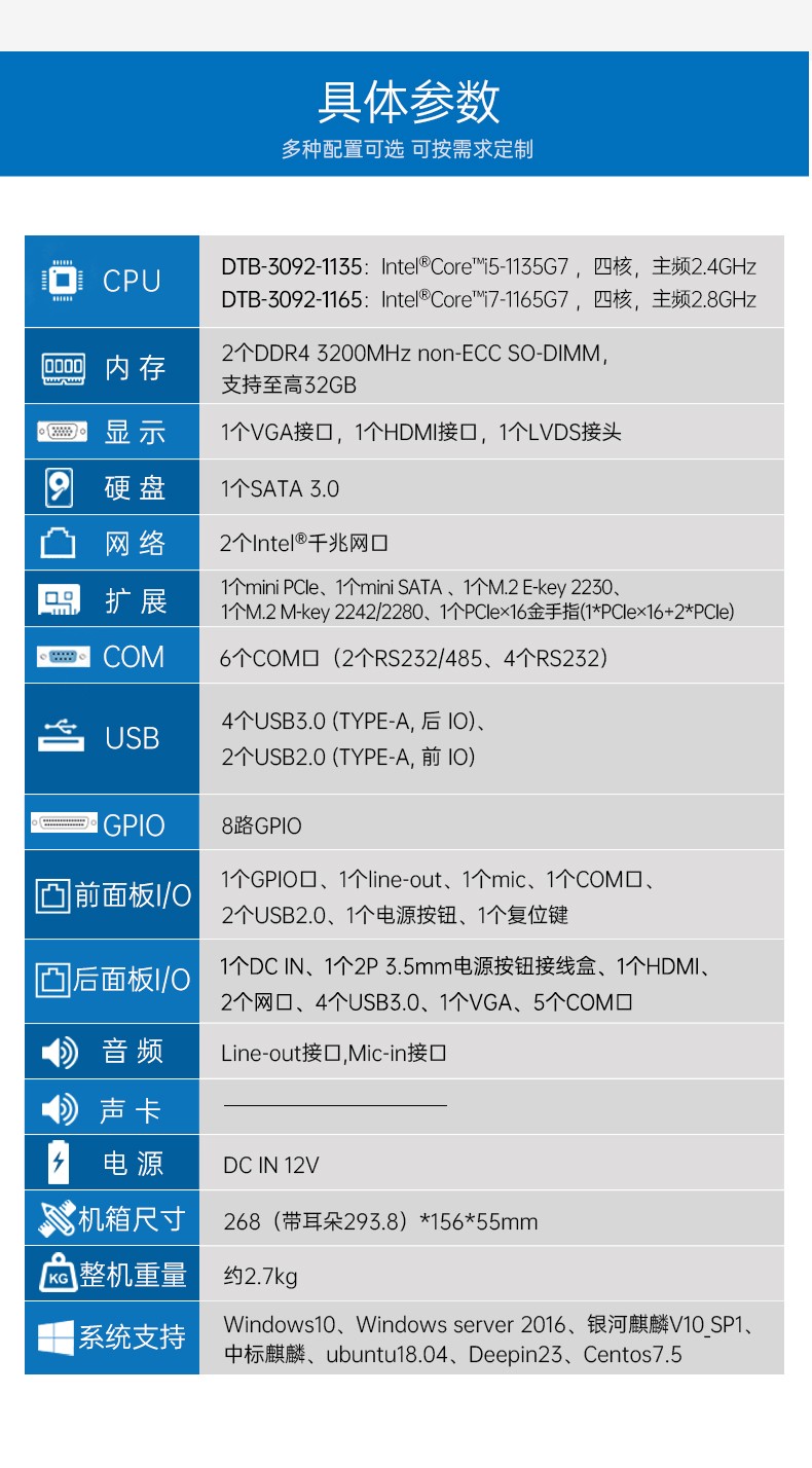 酷睿11代工业电脑主机,无风扇嵌入式工控机.jpg