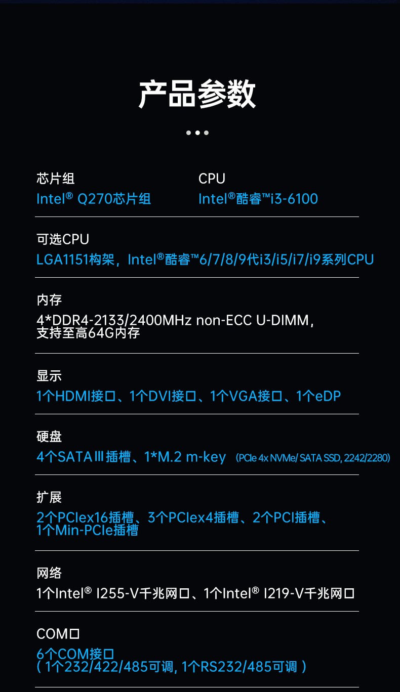 机器视觉工控机,缺陷检测工业电脑主机,DT-610L-BQ270MA.jpg