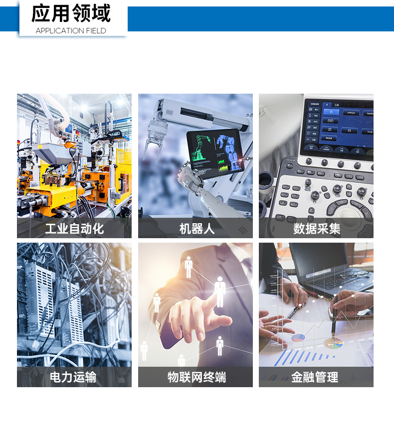 嵌入式小型工控机,迷你工业电脑,DTB-3065-H110.png