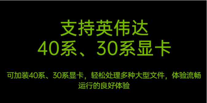 支持30、40显卡.png