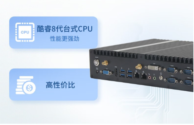 工控机在地铁智慧票务系统中的应用.png