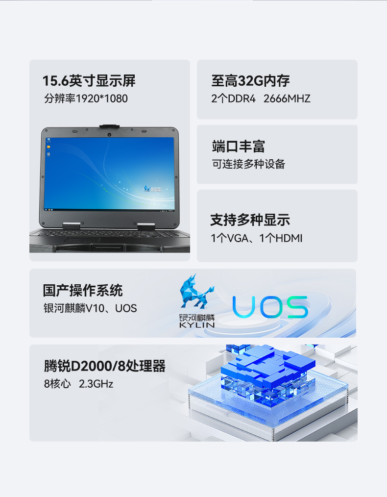 加固便携式计算机,国产腾锐D2000CPU,DT-1415CI-FD2K.jpg