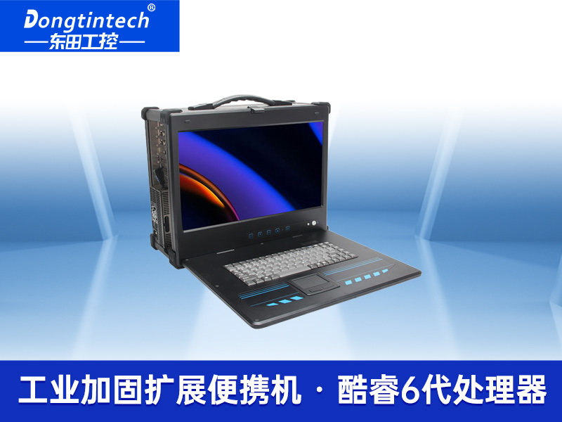 酷睿6代可扩展便携机 加固型移动工作站 DTG-2772-ZH110MA