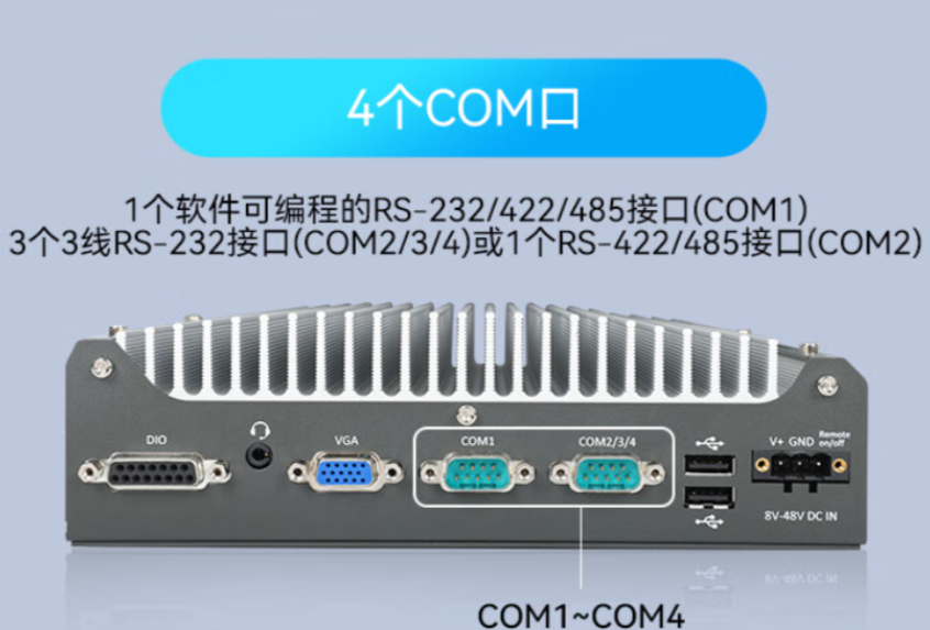嵌入式工控机在工业物联网的应用
