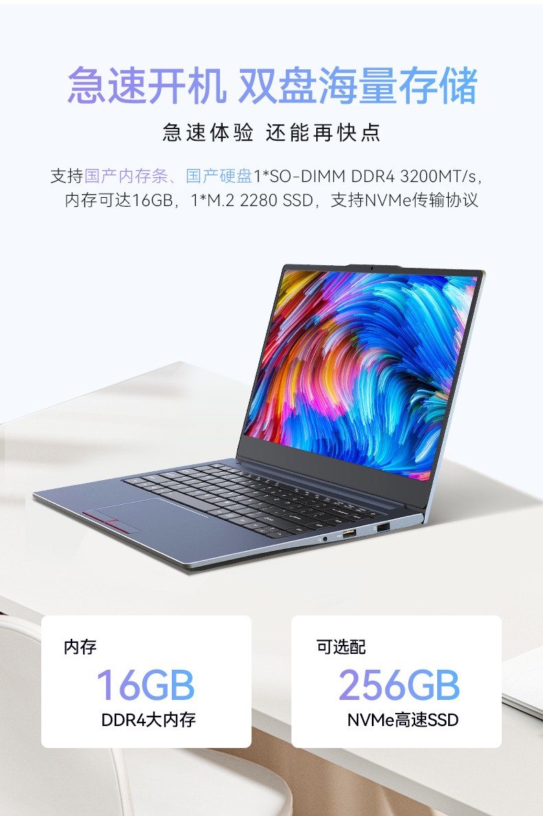 国产笔记本电脑,龙芯3A5000M处理器,DT-S14L4UD.jpg