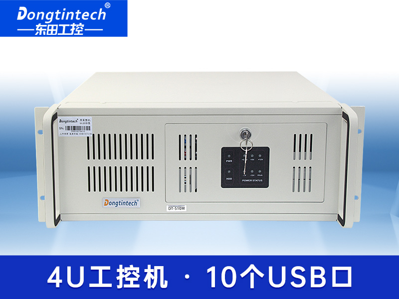 东田酷睿4代工控机 双网口电力监控工控机 DT-510M-A683