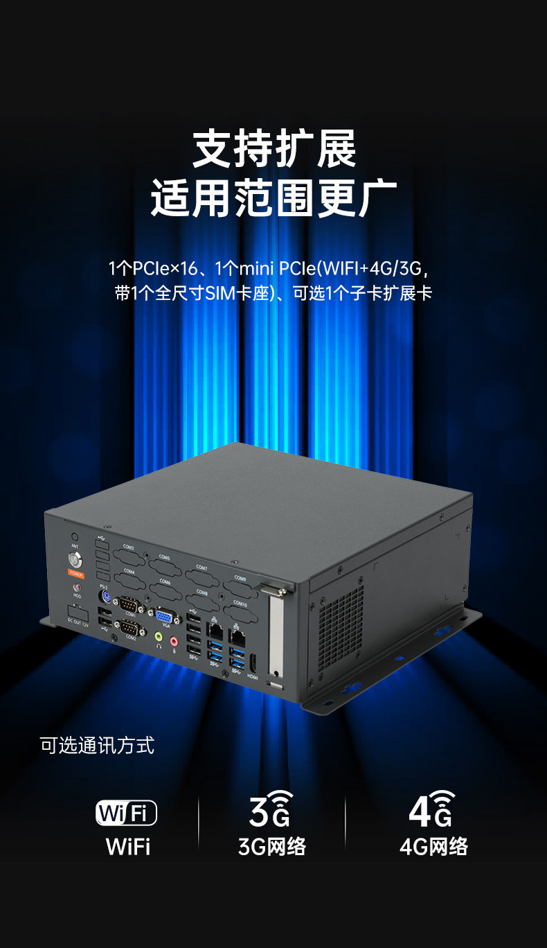 东田桌面式工控机,无风扇工业主机,DTB-2105S-B678AMC.jpg