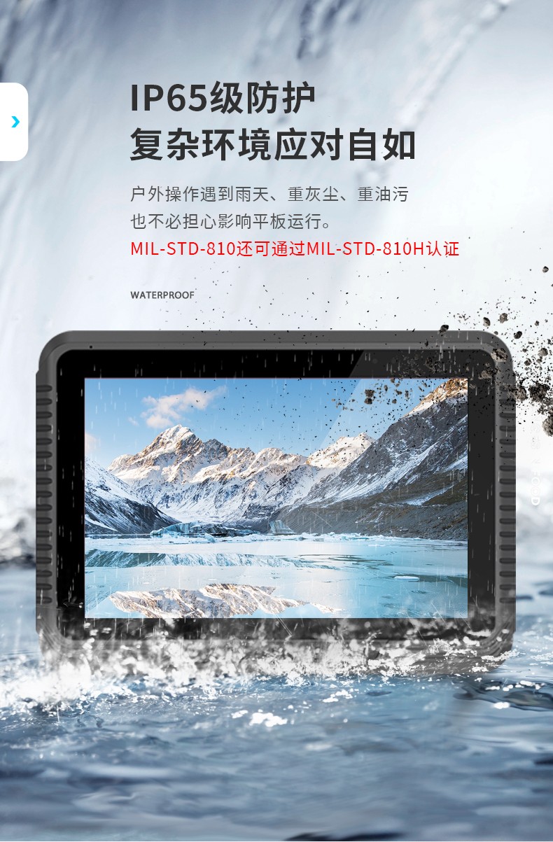 工业车载平板电脑,8/10.1英寸钢化玻璃电容屏,DTP-0809-MT6789.jpg