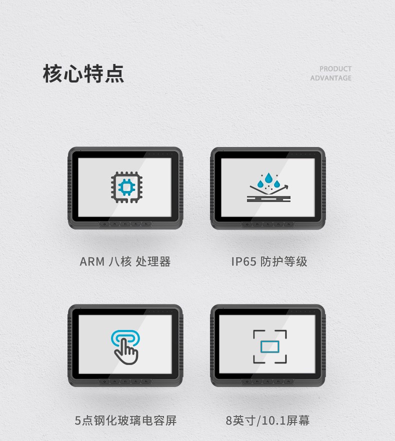 工业车载平板电脑,8/10.1英寸钢化玻璃电容屏,DTP-0809-MT6789.jpg