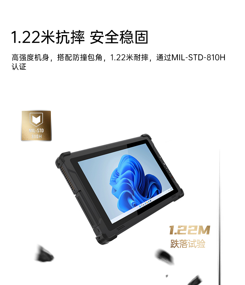 10英寸三防工业平板电脑,多通讯双电池长续,DTZ-I102E.jpg