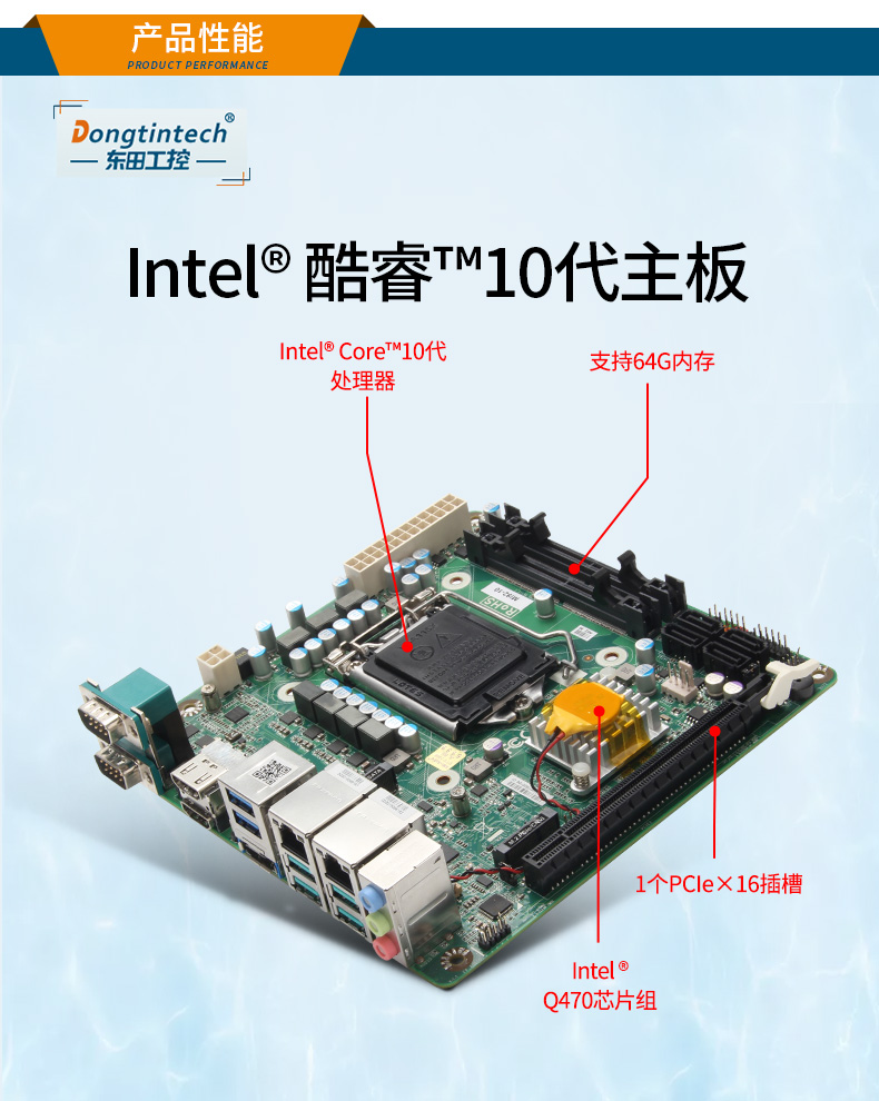东田3U短款工控机,工业主机,DT-S3010MB-JQ470MC.jpg
