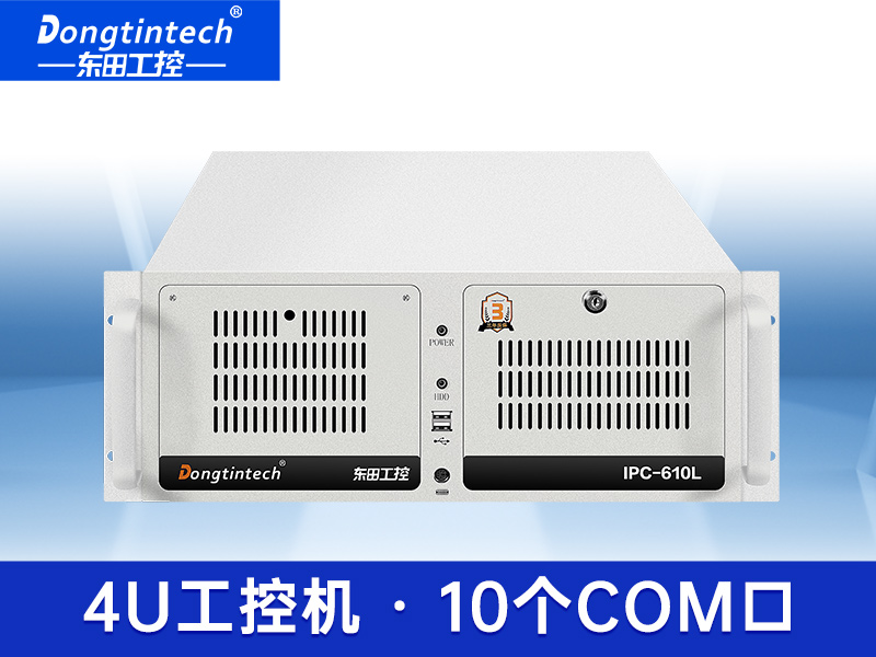 东田酷睿4代4U工控机 支持双屏异显工控机 上架式工控机 DT-610L-BH81MA