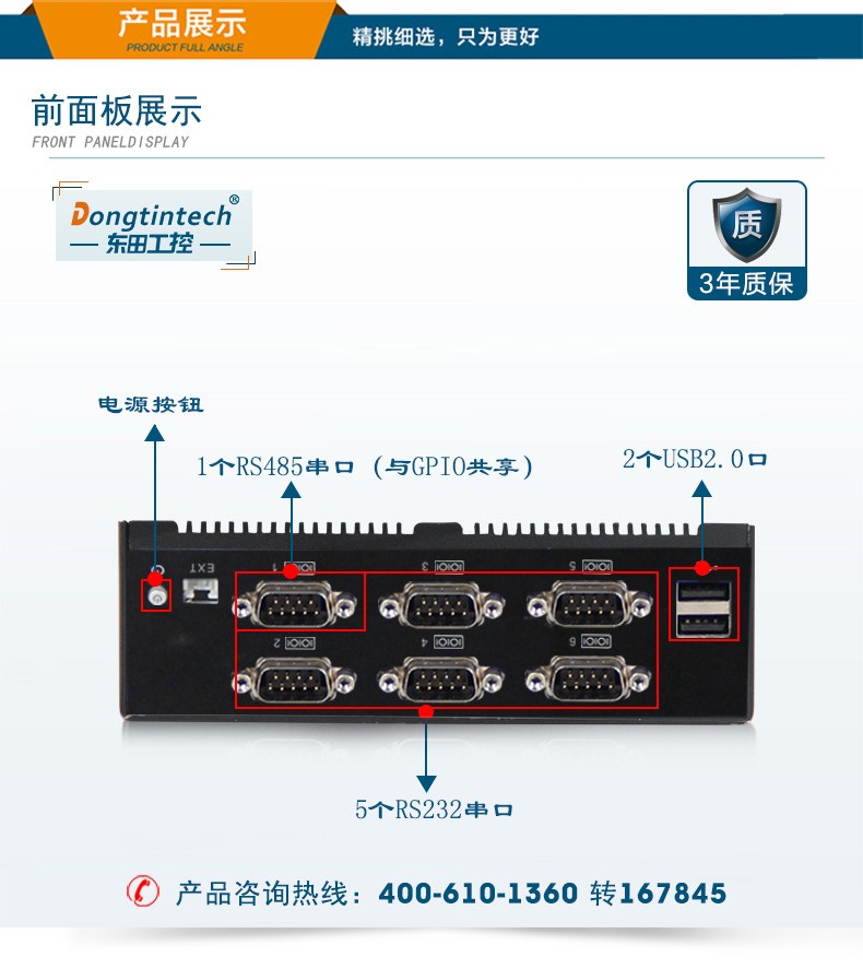 无风扇迷你工控机,J900处理器主机,DTB-1022B-J1900.jpg