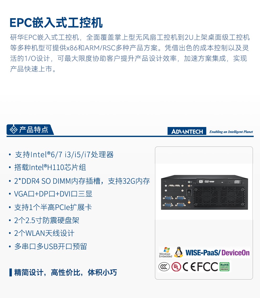 研华主板,研华工控机,研华工控机解决方案.jpg