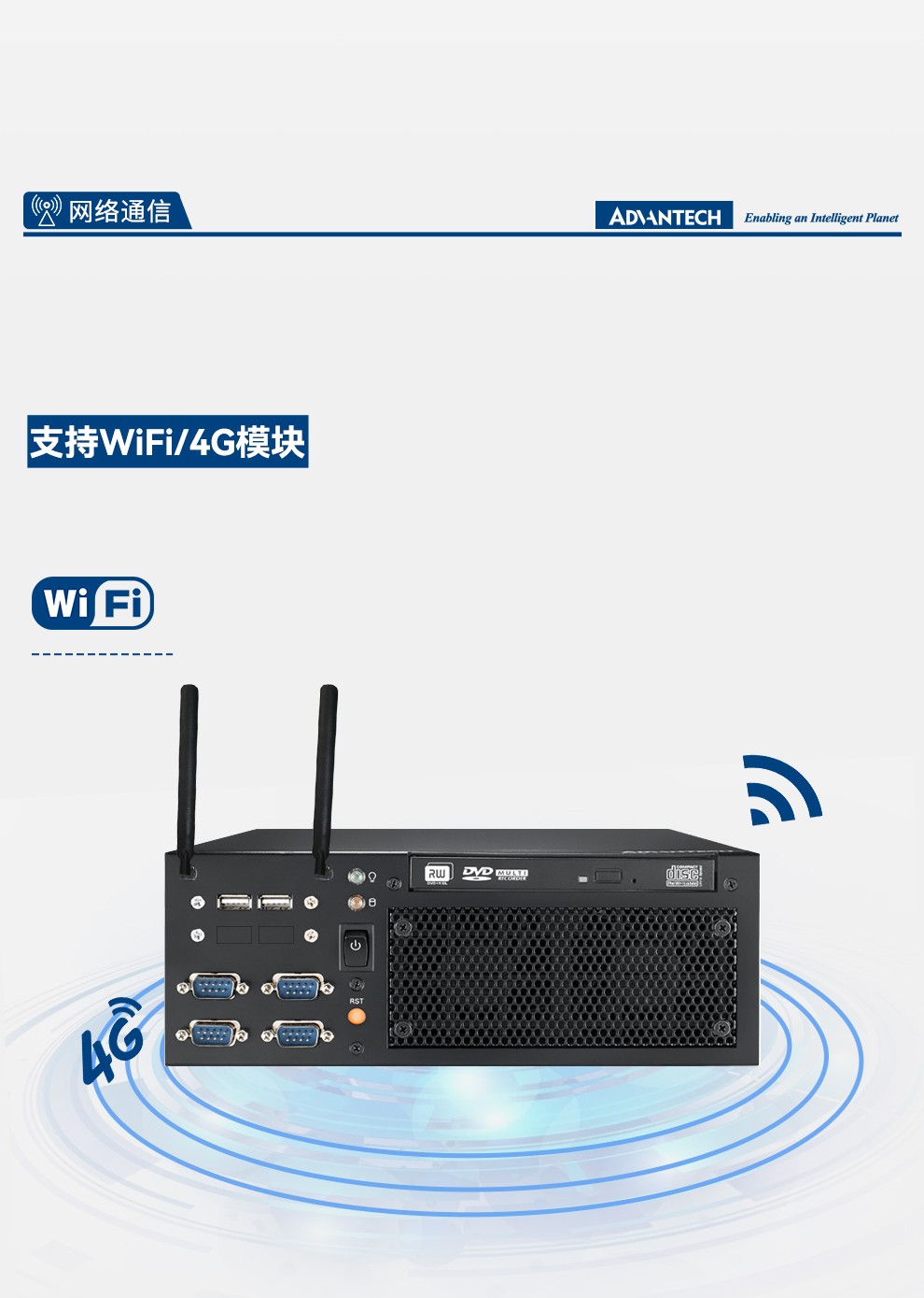 研华主板,研华工控机,研华工控机解决方案.jpg