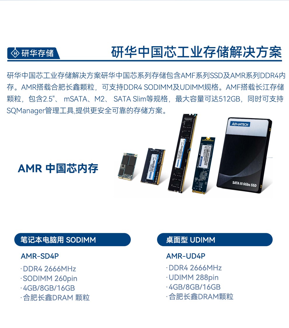 研华主板,研华工控机,研华工控机解决方案.jpg