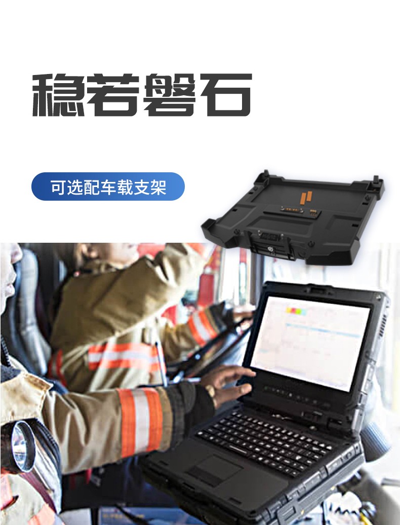 酷睿6代14英寸半加固三防笔记本,工业级计算机电脑,DT-S1406G.jpg