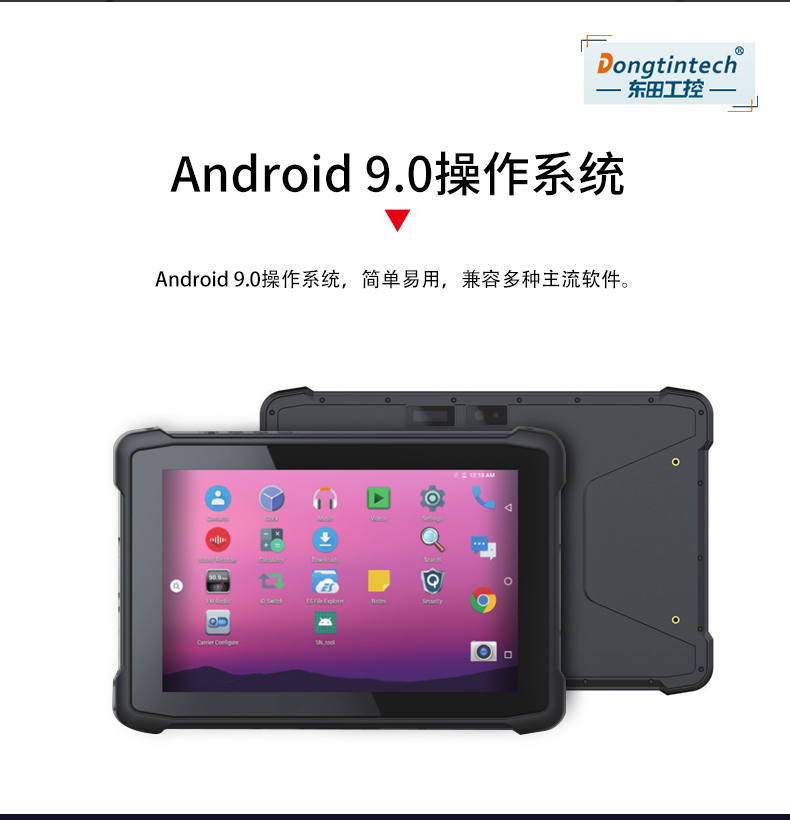 东田8/10.1英寸三防加固平板,工业平板电脑,DTZ-Q1089EL.jpg