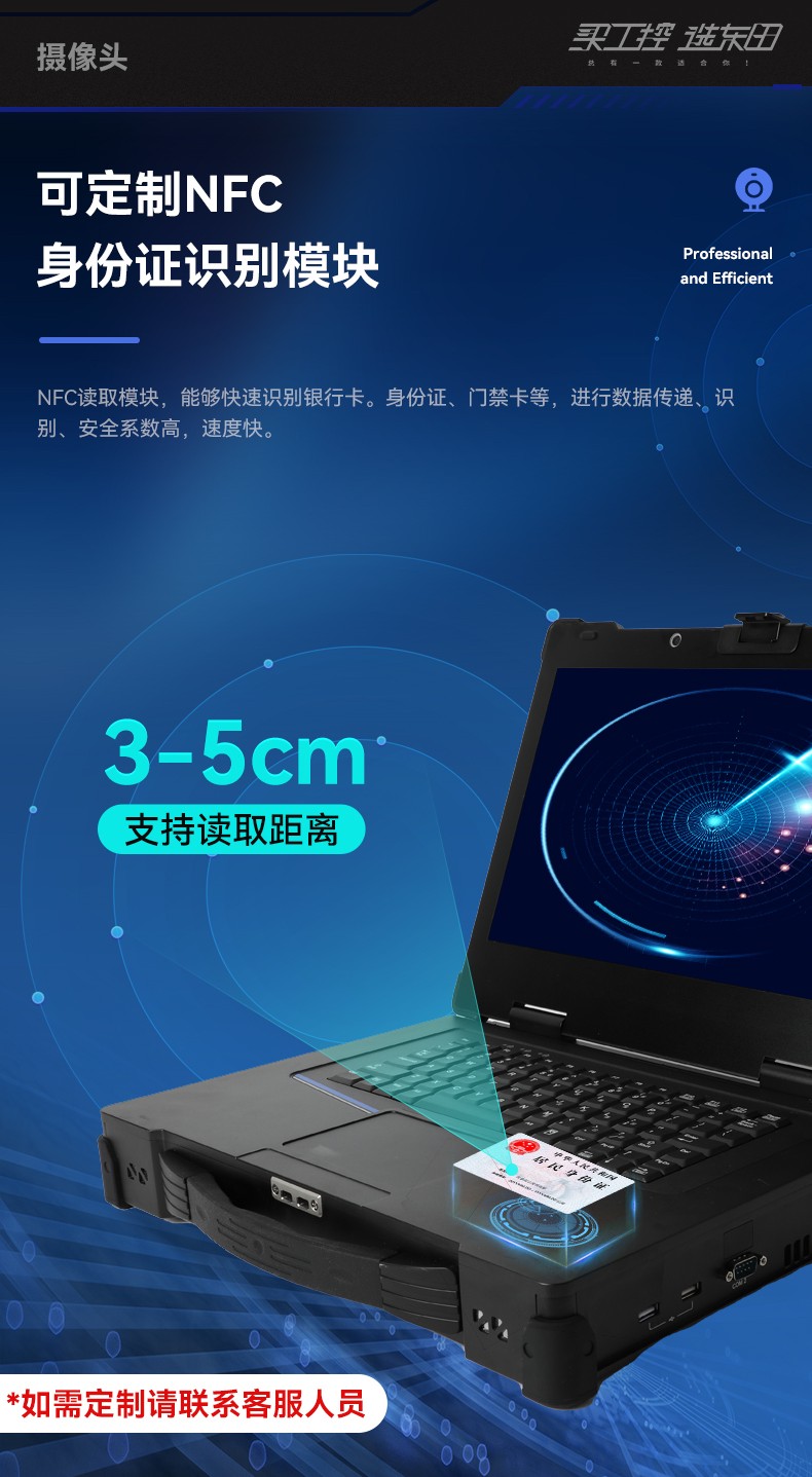15.6英寸加固便携机,移动工作站主机,DTG-1610.jpg