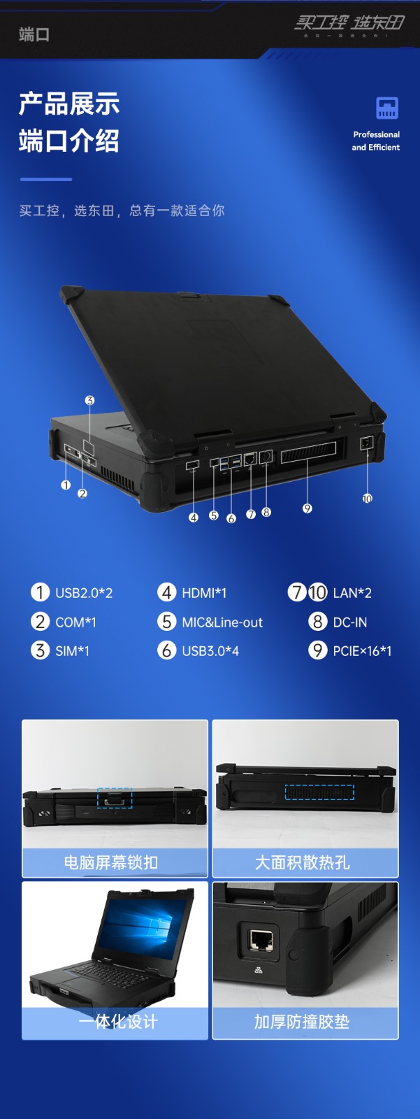 15.6英寸加固便携机,移动工作站主机,DTG-1610.jpg