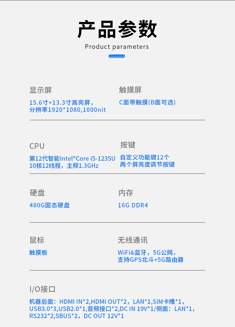15.6寸工业便携机,加固计算机,DTG-S1425CU-1235U.jpg