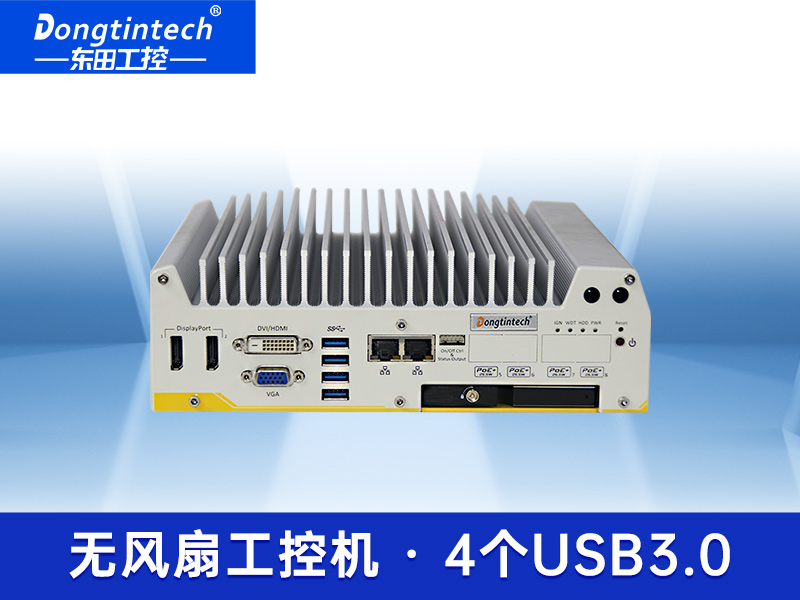 东田无风扇嵌入式工控机 车载工控电脑 DTB-C3012-Q170B