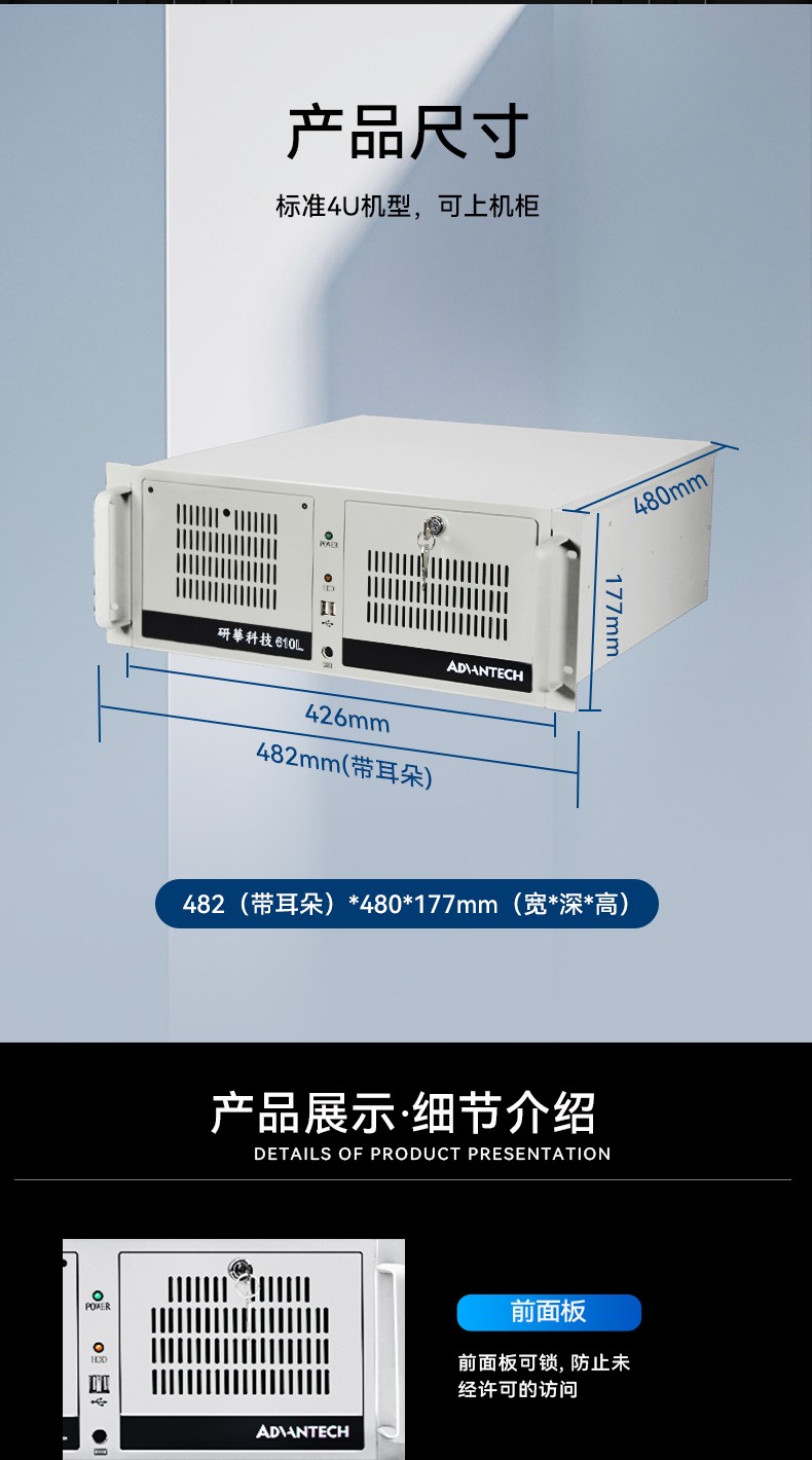 研华原装工控机,Centos系统工业电脑.jpg