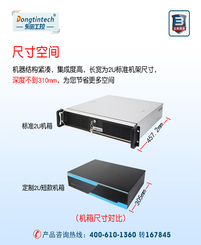 东田2U多串口工控机,12个串口工业主机电脑,DT-S2010MB-XH81MC.jpg