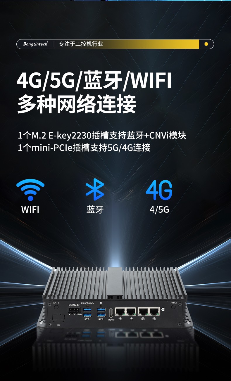 低功耗嵌入式工控机,多网口小型工控主机电脑,DTB-3002-1035.jpg