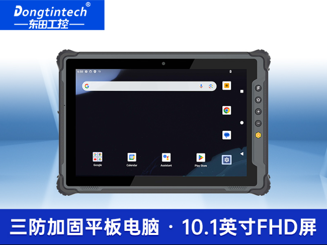 轻薄三防平板|10寸安卓三防工业平板|DTZ-T1001E-8781