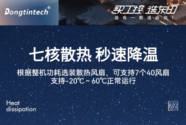 东田加固便携机散热设计.png