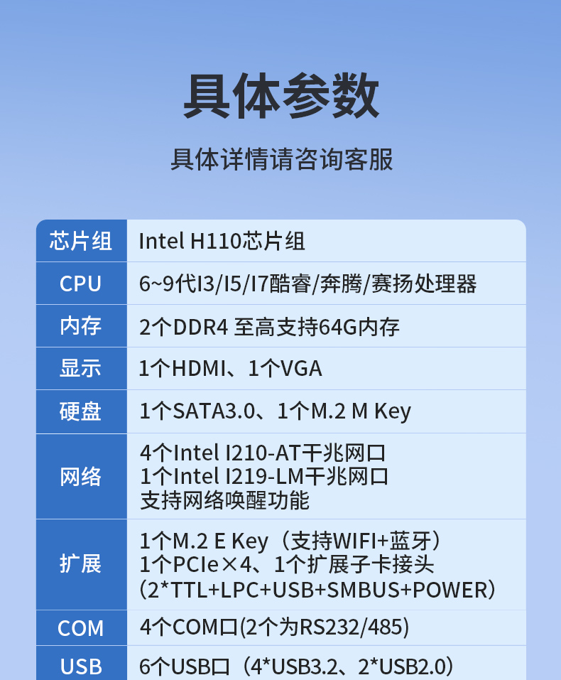 酷睿6/7/8/9代嵌入式工控机,工业自动化主机,DTB-3042-H110.jpg
