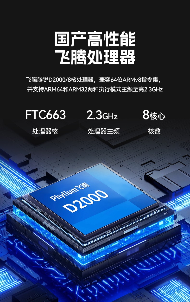 国产化桌面式工控机,飞腾处理器工业主机电脑,DTB-2102L-BD2KMC.jpg