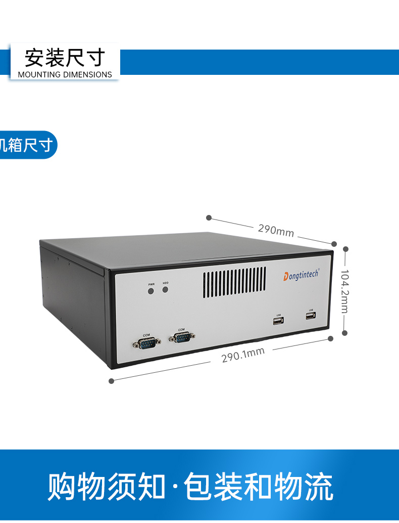 国产化桌面式工控机,飞腾处理器工业主机电脑,DTB-2102L-BD2KMC.jpg