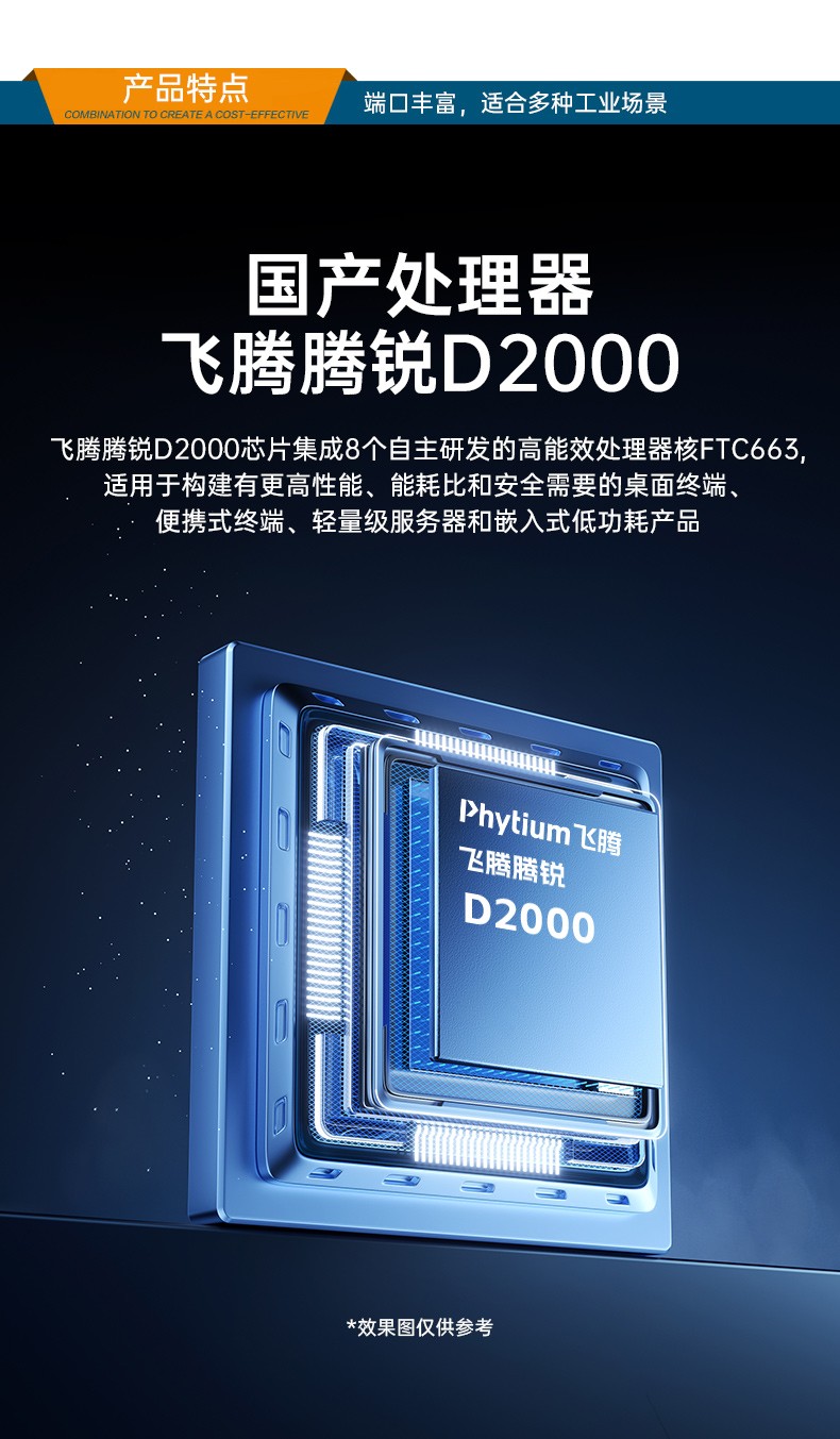 国产化飞腾2U工控机,信息安全工业电脑主机,DT-61025-TD2KMB.jpg