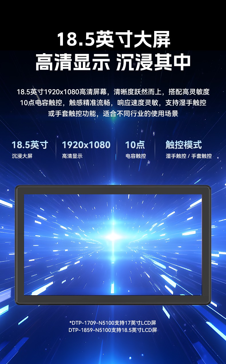 17寸工业平板电脑,11代N5100处理器触控一体机,DTP-1709-N5100.jpg