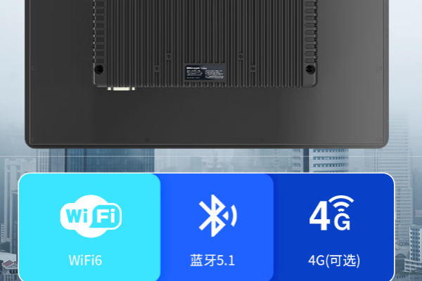东田工业一体电脑通信.png