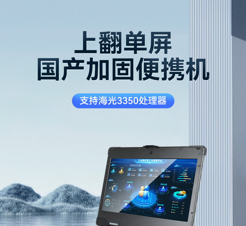 国产多网口工业便携机,户外勘探工业电脑厂家,DT-1415CU-D3350MC.jpg