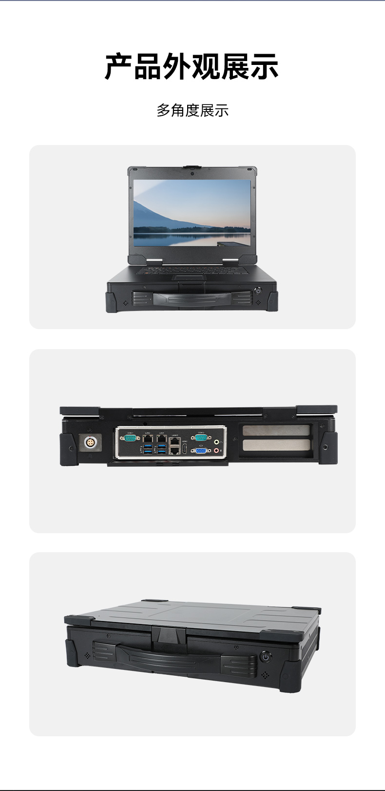 国产多网口工业便携机,户外勘探工业电脑厂家,DT-1415CU-D3350MC.jpg