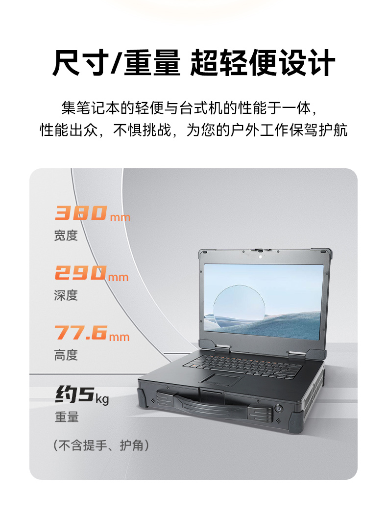 国产多网口工业便携机,户外勘探工业电脑厂家,DT-1415CU-D3350MC.jpg