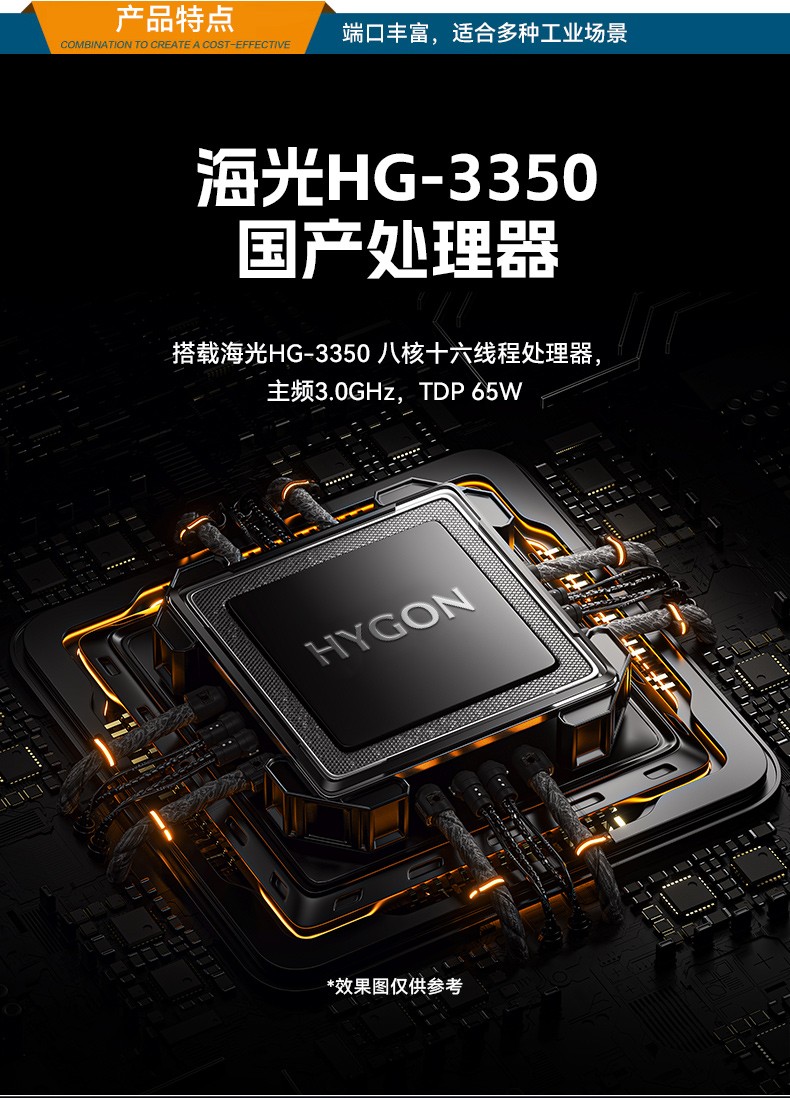国产化1U上架式工控主机,海光工控上位机,DT-14502-D3350MA1.jpg