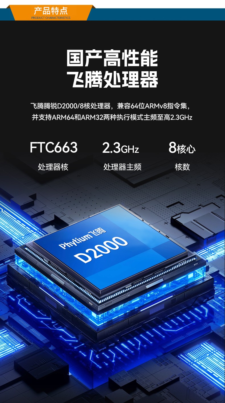国产壁挂式工控机,飞腾D2000工业主机,DT-5206-FD2KMB.jpg