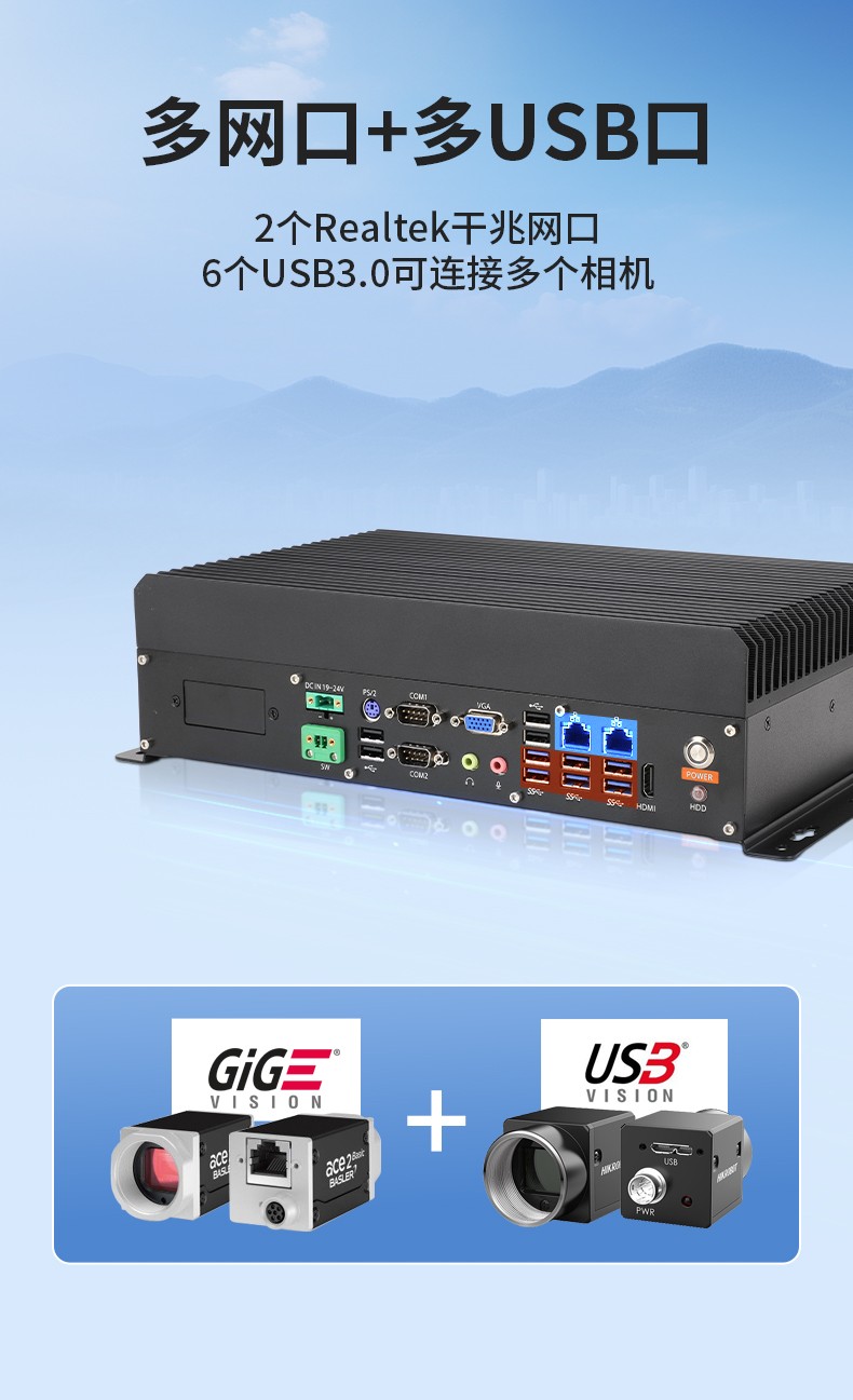 国产嵌入式工控主机,微型工控机选型,DTB-3086-6780A.jpg