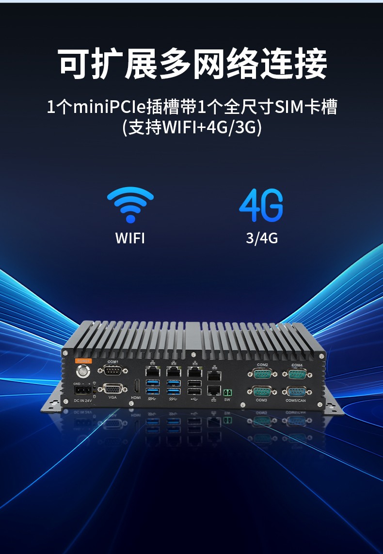 国产嵌入式工控主机,微型工控机选型,DTB-3086-6780A.jpg