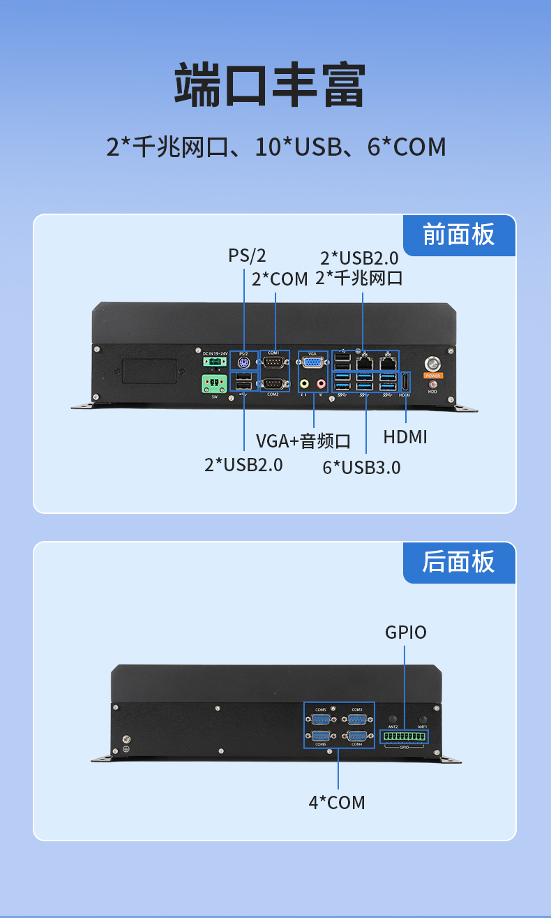 国产嵌入式工控主机,微型工控机选型,DTB-3086-6780A.jpg