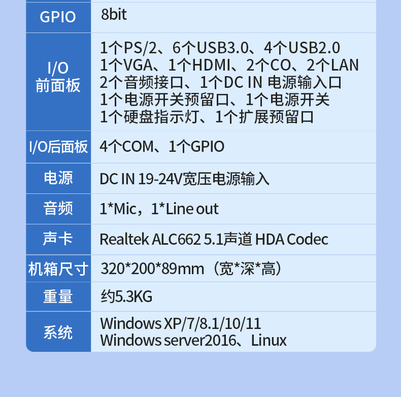 国产嵌入式工控主机,微型工控机选型,DTB-3086-6780A.jpg