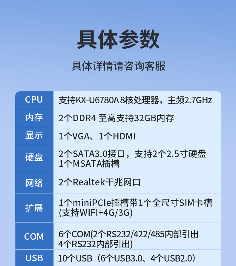 国产嵌入式工控主机,微型工控机选型,DTB-3086-6780A.jpg