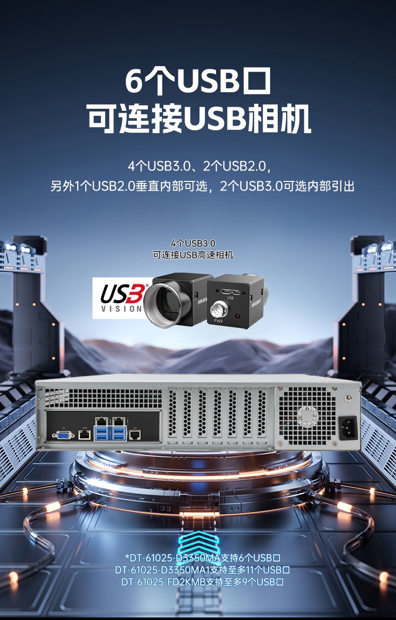 国产2U上架式工控主机,双路海光工业电脑,DT-61025-D3350MA.jpg