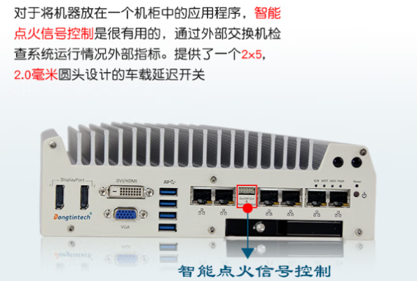 东田嵌入式智驾工控机png